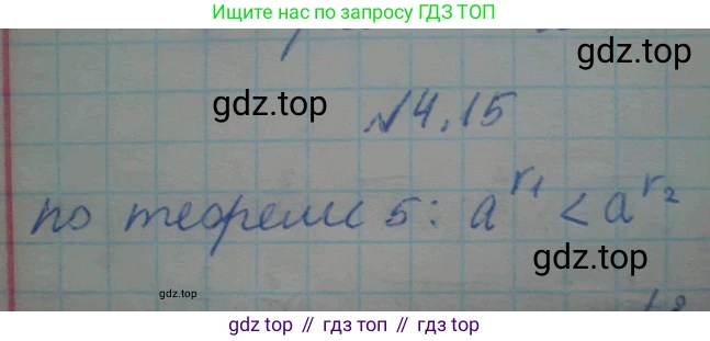 ГДЗ Алгебра, 10 класс Учебник, авторы: Никольский Сергей Михайлович, Потапов Михаил Константинович, Решетников Николай Николаевич, Шевкин Александр Владимирович, издательство Просвещение, Москва, 2014, голубого цвета, страница 129, номер 4.15, Решение 4
