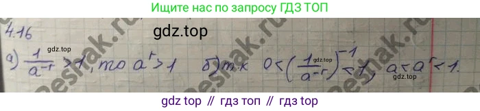 ГДЗ Алгебра, 10 класс Учебник, авторы: Никольский Сергей Михайлович, Потапов Михаил Константинович, Решетников Николай Николаевич, Шевкин Александр Владимирович, издательство Просвещение, Москва, 2014, голубого цвета, страница 129, номер 4.16, Решение 4