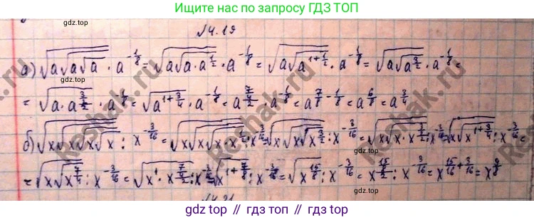 ГДЗ Алгебра, 10 класс Учебник, авторы: Никольский Сергей Михайлович, Потапов Михаил Константинович, Решетников Николай Николаевич, Шевкин Александр Владимирович, издательство Просвещение, Москва, 2014, голубого цвета, страница 130, номер 4.19, Решение 4