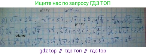 ГДЗ Алгебра, 10 класс Учебник, авторы: Никольский Сергей Михайлович, Потапов Михаил Константинович, Решетников Николай Николаевич, Шевкин Александр Владимирович, издательство Просвещение, Москва, 2014, голубого цвета, страница 124, номер 4.2, Решение 4