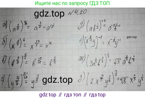 ГДЗ Алгебра, 10 класс Учебник, авторы: Никольский Сергей Михайлович, Потапов Михаил Константинович, Решетников Николай Николаевич, Шевкин Александр Владимирович, издательство Просвещение, Москва, 2014, голубого цвета, страница 130, номер 4.20, Решение 4