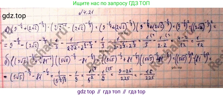 ГДЗ Алгебра, 10 класс Учебник, авторы: Никольский Сергей Михайлович, Потапов Михаил Константинович, Решетников Николай Николаевич, Шевкин Александр Владимирович, издательство Просвещение, Москва, 2014, голубого цвета, страница 130, номер 4.21, Решение 4