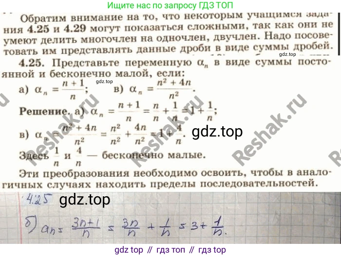 ГДЗ Алгебра, 10 класс Учебник, авторы: Никольский Сергей Михайлович, Потапов Михаил Константинович, Решетников Николай Николаевич, Шевкин Александр Владимирович, издательство Просвещение, Москва, 2014, голубого цвета, страница 133, номер 4.25, Решение 4
