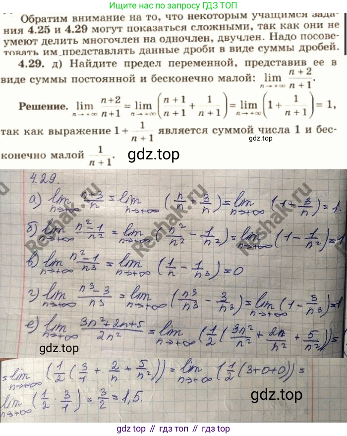 ГДЗ Алгебра, 10 класс Учебник, авторы: Никольский Сергей Михайлович, Потапов Михаил Константинович, Решетников Николай Николаевич, Шевкин Александр Владимирович, издательство Просвещение, Москва, 2014, голубого цвета, страница 133, номер 4.29, Решение 4