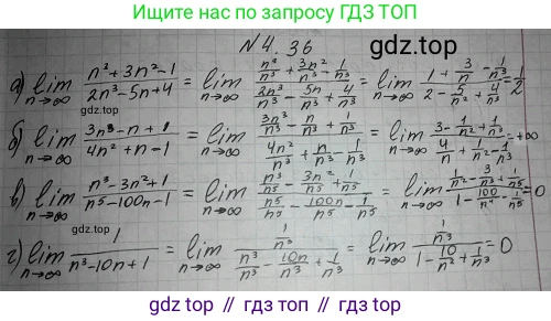 ГДЗ Алгебра, 10 класс Учебник, авторы: Никольский Сергей Михайлович, Потапов Михаил Константинович, Решетников Николай Николаевич, Шевкин Александр Владимирович, издательство Просвещение, Москва, 2014, голубого цвета, страница 136, номер 4.36, Решение 4