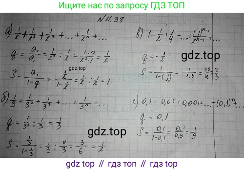 ГДЗ Алгебра, 10 класс Учебник, авторы: Никольский Сергей Михайлович, Потапов Михаил Константинович, Решетников Николай Николаевич, Шевкин Александр Владимирович, издательство Просвещение, Москва, 2014, голубого цвета, страница 138, номер 4.38, Решение 4