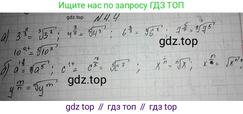 ГДЗ Алгебра, 10 класс Учебник, авторы: Никольский Сергей Михайлович, Потапов Михаил Константинович, Решетников Николай Николаевич, Шевкин Александр Владимирович, издательство Просвещение, Москва, 2014, голубого цвета, страница 124, номер 4.4, Решение 4