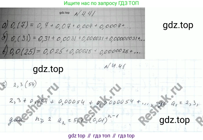 ГДЗ Алгебра, 10 класс Учебник, авторы: Никольский Сергей Михайлович, Потапов Михаил Константинович, Решетников Николай Николаевич, Шевкин Александр Владимирович, издательство Просвещение, Москва, 2014, голубого цвета, страница 138, номер 4.41, Решение 4