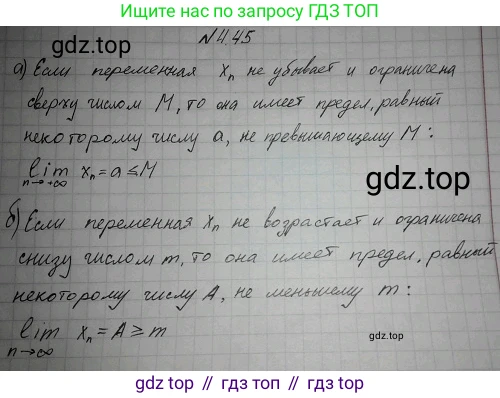ГДЗ Алгебра, 10 класс Учебник, авторы: Никольский Сергей Михайлович, Потапов Михаил Константинович, Решетников Николай Николаевич, Шевкин Александр Владимирович, издательство Просвещение, Москва, 2014, голубого цвета, страница 142, номер 4.45, Решение 4