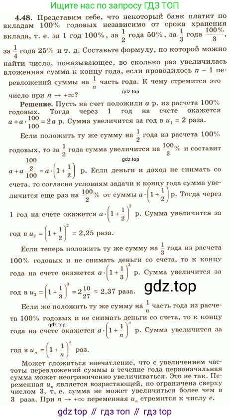 ГДЗ Алгебра, 10 класс Учебник, авторы: Никольский Сергей Михайлович, Потапов Михаил Константинович, Решетников Николай Николаевич, Шевкин Александр Владимирович, издательство Просвещение, Москва, 2014, голубого цвета, страница 142, номер 4.48, Решение 4