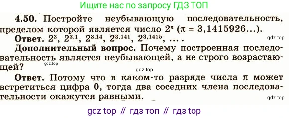 ГДЗ Алгебра, 10 класс Учебник, авторы: Никольский Сергей Михайлович, Потапов Михаил Константинович, Решетников Николай Николаевич, Шевкин Александр Владимирович, издательство Просвещение, Москва, 2014, голубого цвета, страница 143, номер 4.49, Решение 4