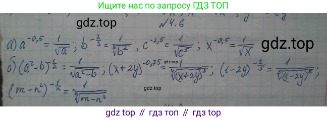 ГДЗ Алгебра, 10 класс Учебник, авторы: Никольский Сергей Михайлович, Потапов Михаил Константинович, Решетников Николай Николаевич, Шевкин Александр Владимирович, издательство Просвещение, Москва, 2014, голубого цвета, страница 124, номер 4.5, Решение 4