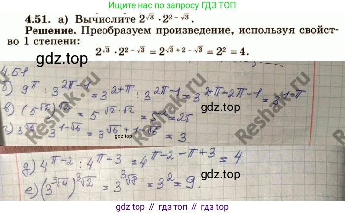ГДЗ Алгебра, 10 класс Учебник, авторы: Никольский Сергей Михайлович, Потапов Михаил Константинович, Решетников Николай Николаевич, Шевкин Александр Владимирович, издательство Просвещение, Москва, 2014, голубого цвета, страница 143, номер 4.51, Решение 4