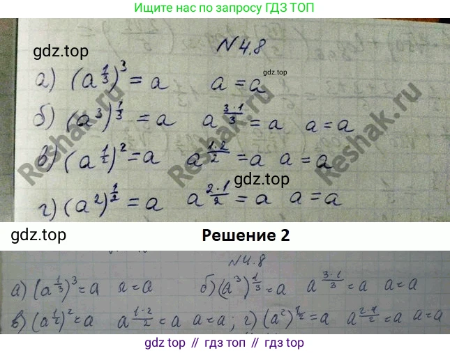 ГДЗ Алгебра, 10 класс Учебник, авторы: Никольский Сергей Михайлович, Потапов Михаил Константинович, Решетников Николай Николаевич, Шевкин Александр Владимирович, издательство Просвещение, Москва, 2014, голубого цвета, страница 125, номер 4.8, Решение 4