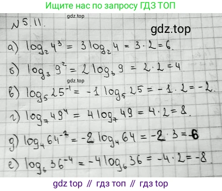 ГДЗ Алгебра, 10 класс Учебник, авторы: Никольский Сергей Михайлович, Потапов Михаил Константинович, Решетников Николай Николаевич, Шевкин Александр Владимирович, издательство Просвещение, Москва, 2014, голубого цвета, страница 152, номер 5.11, Решение 4