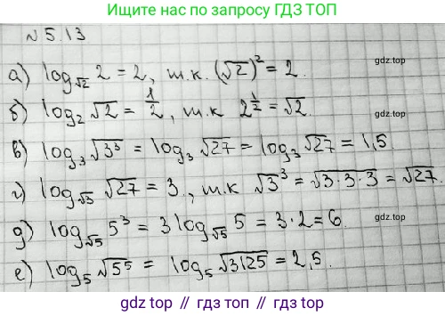 ГДЗ Алгебра, 10 класс Учебник, авторы: Никольский Сергей Михайлович, Потапов Михаил Константинович, Решетников Николай Николаевич, Шевкин Александр Владимирович, издательство Просвещение, Москва, 2014, голубого цвета, страница 153, номер 5.13, Решение 4