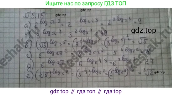 ГДЗ Алгебра, 10 класс Учебник, авторы: Никольский Сергей Михайлович, Потапов Михаил Константинович, Решетников Николай Николаевич, Шевкин Александр Владимирович, издательство Просвещение, Москва, 2014, голубого цвета, страница 153, номер 5.15, Решение 4
