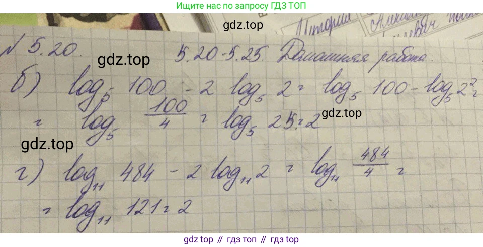 ГДЗ Алгебра, 10 класс Учебник, авторы: Никольский Сергей Михайлович, Потапов Михаил Константинович, Решетников Николай Николаевич, Шевкин Александр Владимирович, издательство Просвещение, Москва, 2014, голубого цвета, страница 153, номер 5.20, Решение 4