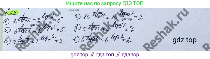 ГДЗ Алгебра, 10 класс Учебник, авторы: Никольский Сергей Михайлович, Потапов Михаил Константинович, Решетников Николай Николаевич, Шевкин Александр Владимирович, издательство Просвещение, Москва, 2014, голубого цвета, страница 154, номер 5.23, Решение 4