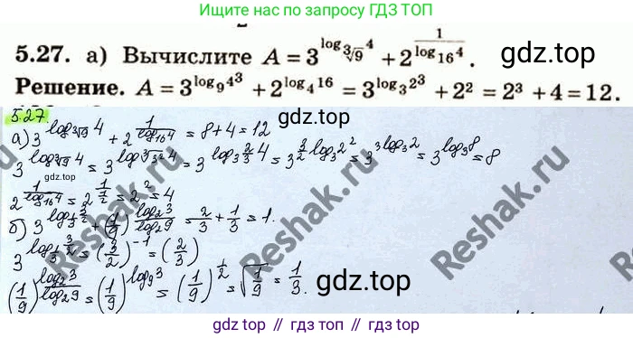 ГДЗ Алгебра, 10 класс Учебник, авторы: Никольский Сергей Михайлович, Потапов Михаил Константинович, Решетников Николай Николаевич, Шевкин Александр Владимирович, издательство Просвещение, Москва, 2014, голубого цвета, страница 154, номер 5.27, Решение 4