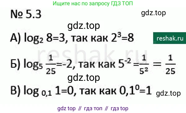 ГДЗ Алгебра, 10 класс Учебник, авторы: Никольский Сергей Михайлович, Потапов Михаил Константинович, Решетников Николай Николаевич, Шевкин Александр Владимирович, издательство Просвещение, Москва, 2014, голубого цвета, страница 150, номер 5.3, Решение 4