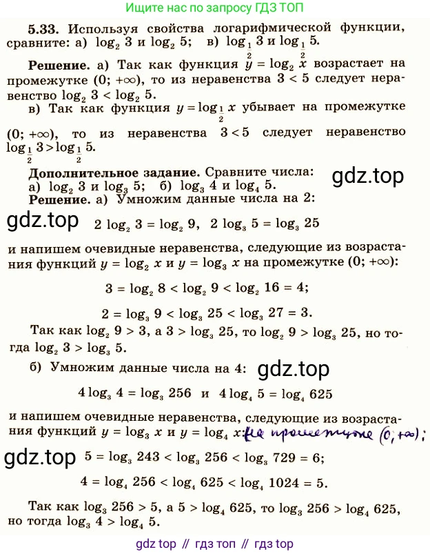 ГДЗ Алгебра, 10 класс Учебник, авторы: Никольский Сергей Михайлович, Потапов Михаил Константинович, Решетников Николай Николаевич, Шевкин Александр Владимирович, издательство Просвещение, Москва, 2014, голубого цвета, страница 157, номер 5.33, Решение 4