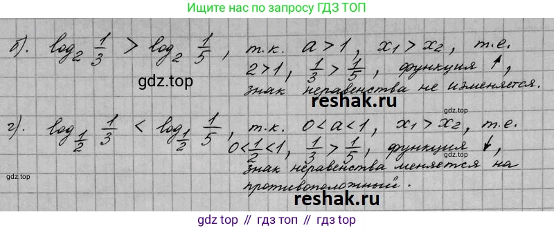 ГДЗ Алгебра, 10 класс Учебник, авторы: Никольский Сергей Михайлович, Потапов Михаил Константинович, Решетников Николай Николаевич, Шевкин Александр Владимирович, издательство Просвещение, Москва, 2014, голубого цвета, страница 157, номер 5.33, Решение 4 (продолжение 2)