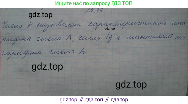 ГДЗ Алгебра, 10 класс Учебник, авторы: Никольский Сергей Михайлович, Потапов Михаил Константинович, Решетников Николай Николаевич, Шевкин Александр Владимирович, издательство Просвещение, Москва, 2014, голубого цвета, страница 159, номер 5.37, Решение 4