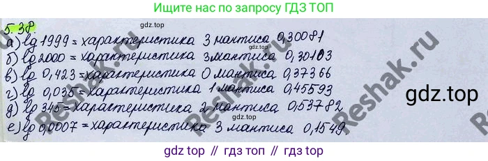 ГДЗ Алгебра, 10 класс Учебник, авторы: Никольский Сергей Михайлович, Потапов Михаил Константинович, Решетников Николай Николаевич, Шевкин Александр Владимирович, издательство Просвещение, Москва, 2014, голубого цвета, страница 159, номер 5.38, Решение 4