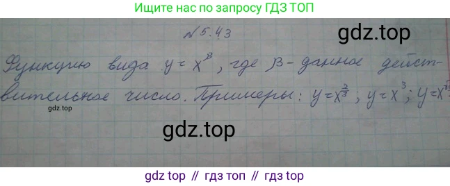 ГДЗ Алгебра, 10 класс Учебник, авторы: Никольский Сергей Михайлович, Потапов Михаил Константинович, Решетников Николай Николаевич, Шевкин Александр Владимирович, издательство Просвещение, Москва, 2014, голубого цвета, страница 163, номер 5.43, Решение 4