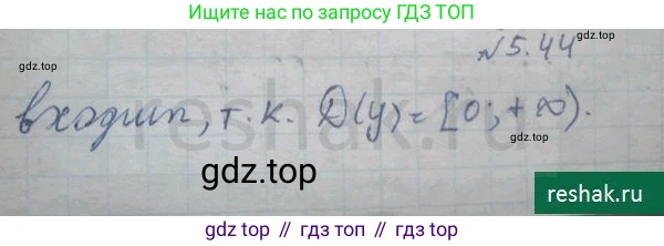 ГДЗ Алгебра, 10 класс Учебник, авторы: Никольский Сергей Михайлович, Потапов Михаил Константинович, Решетников Николай Николаевич, Шевкин Александр Владимирович, издательство Просвещение, Москва, 2014, голубого цвета, страница 163, номер 5.44, Решение 4