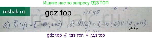 ГДЗ Алгебра, 10 класс Учебник, авторы: Никольский Сергей Михайлович, Потапов Михаил Константинович, Решетников Николай Николаевич, Шевкин Александр Владимирович, издательство Просвещение, Москва, 2014, голубого цвета, страница 163, номер 5.45, Решение 4