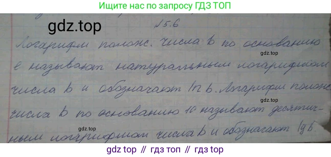 ГДЗ Алгебра, 10 класс Учебник, авторы: Никольский Сергей Михайлович, Потапов Михаил Константинович, Решетников Николай Николаевич, Шевкин Александр Владимирович, издательство Просвещение, Москва, 2014, голубого цвета, страница 150, номер 5.6, Решение 4