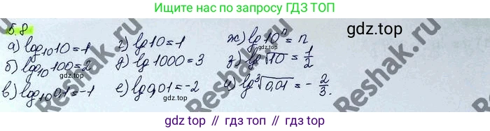 ГДЗ Алгебра, 10 класс Учебник, авторы: Никольский Сергей Михайлович, Потапов Михаил Константинович, Решетников Николай Николаевич, Шевкин Александр Владимирович, издательство Просвещение, Москва, 2014, голубого цвета, страница 150, номер 5.8, Решение 4