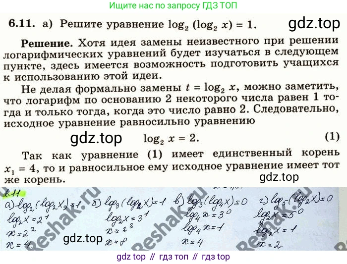 ГДЗ Алгебра, 10 класс Учебник, авторы: Никольский Сергей Михайлович, Потапов Михаил Константинович, Решетников Николай Николаевич, Шевкин Александр Владимирович, издательство Просвещение, Москва, 2014, голубого цвета, страница 169, номер 6.11, Решение 4