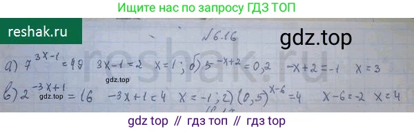 ГДЗ Алгебра, 10 класс Учебник, авторы: Никольский Сергей Михайлович, Потапов Михаил Константинович, Решетников Николай Николаевич, Шевкин Александр Владимирович, издательство Просвещение, Москва, 2014, голубого цвета, страница 172, номер 6.16, Решение 4