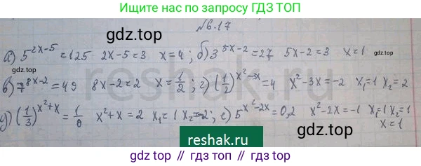 ГДЗ Алгебра, 10 класс Учебник, авторы: Никольский Сергей Михайлович, Потапов Михаил Константинович, Решетников Николай Николаевич, Шевкин Александр Владимирович, издательство Просвещение, Москва, 2014, голубого цвета, страница 172, номер 6.17, Решение 4