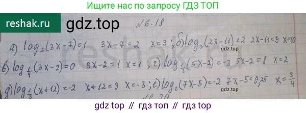 ГДЗ Алгебра, 10 класс Учебник, авторы: Никольский Сергей Михайлович, Потапов Михаил Константинович, Решетников Николай Николаевич, Шевкин Александр Владимирович, издательство Просвещение, Москва, 2014, голубого цвета, страница 172, номер 6.18, Решение 4