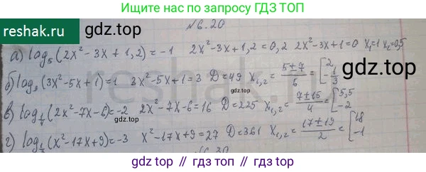 ГДЗ Алгебра, 10 класс Учебник, авторы: Никольский Сергей Михайлович, Потапов Михаил Константинович, Решетников Николай Николаевич, Шевкин Александр Владимирович, издательство Просвещение, Москва, 2014, голубого цвета, страница 172, номер 6.20, Решение 4
