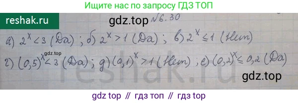 ГДЗ Алгебра, 10 класс Учебник, авторы: Никольский Сергей Михайлович, Потапов Михаил Константинович, Решетников Николай Николаевич, Шевкин Александр Владимирович, издательство Просвещение, Москва, 2014, голубого цвета, страница 177, номер 6.30, Решение 4