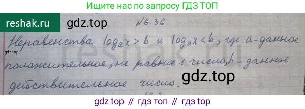 ГДЗ Алгебра, 10 класс Учебник, авторы: Никольский Сергей Михайлович, Потапов Михаил Константинович, Решетников Николай Николаевич, Шевкин Александр Владимирович, издательство Просвещение, Москва, 2014, голубого цвета, страница 181, номер 6.36, Решение 4
