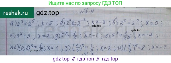 ГДЗ Алгебра, 10 класс Учебник, авторы: Никольский Сергей Михайлович, Потапов Михаил Константинович, Решетников Николай Николаевич, Шевкин Александр Владимирович, издательство Просвещение, Москва, 2014, голубого цвета, страница 166, номер 6.4, Решение 4