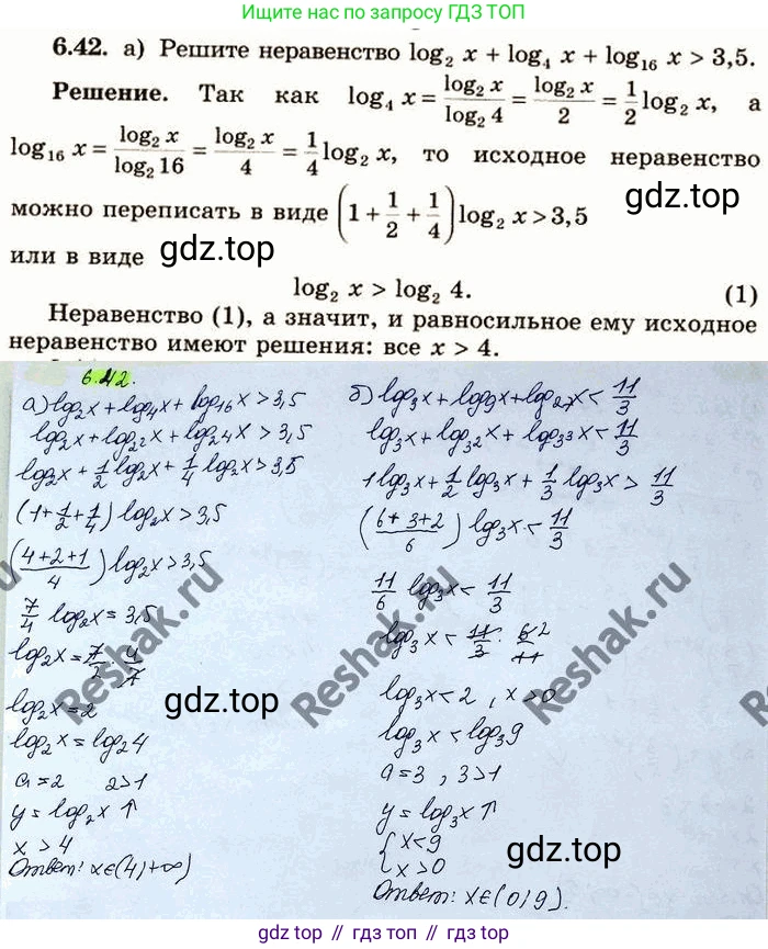 ГДЗ Алгебра, 10 класс Учебник, авторы: Никольский Сергей Михайлович, Потапов Михаил Константинович, Решетников Николай Николаевич, Шевкин Александр Владимирович, издательство Просвещение, Москва, 2014, голубого цвета, страница 181, номер 6.42, Решение 4