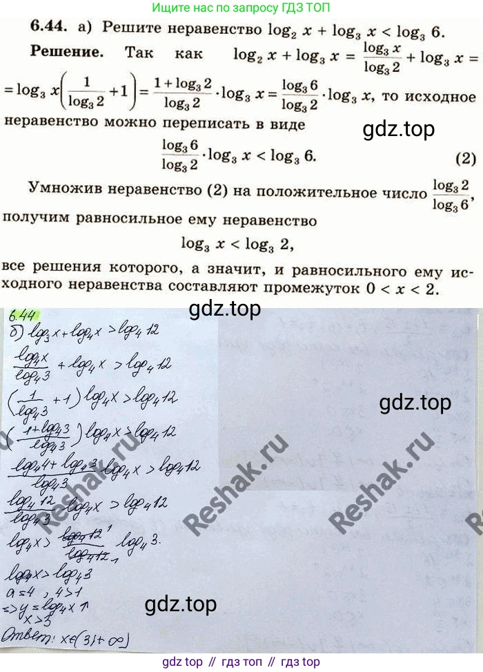 ГДЗ Алгебра, 10 класс Учебник, авторы: Никольский Сергей Михайлович, Потапов Михаил Константинович, Решетников Николай Николаевич, Шевкин Александр Владимирович, издательство Просвещение, Москва, 2014, голубого цвета, страница 181, номер 6.44, Решение 4
