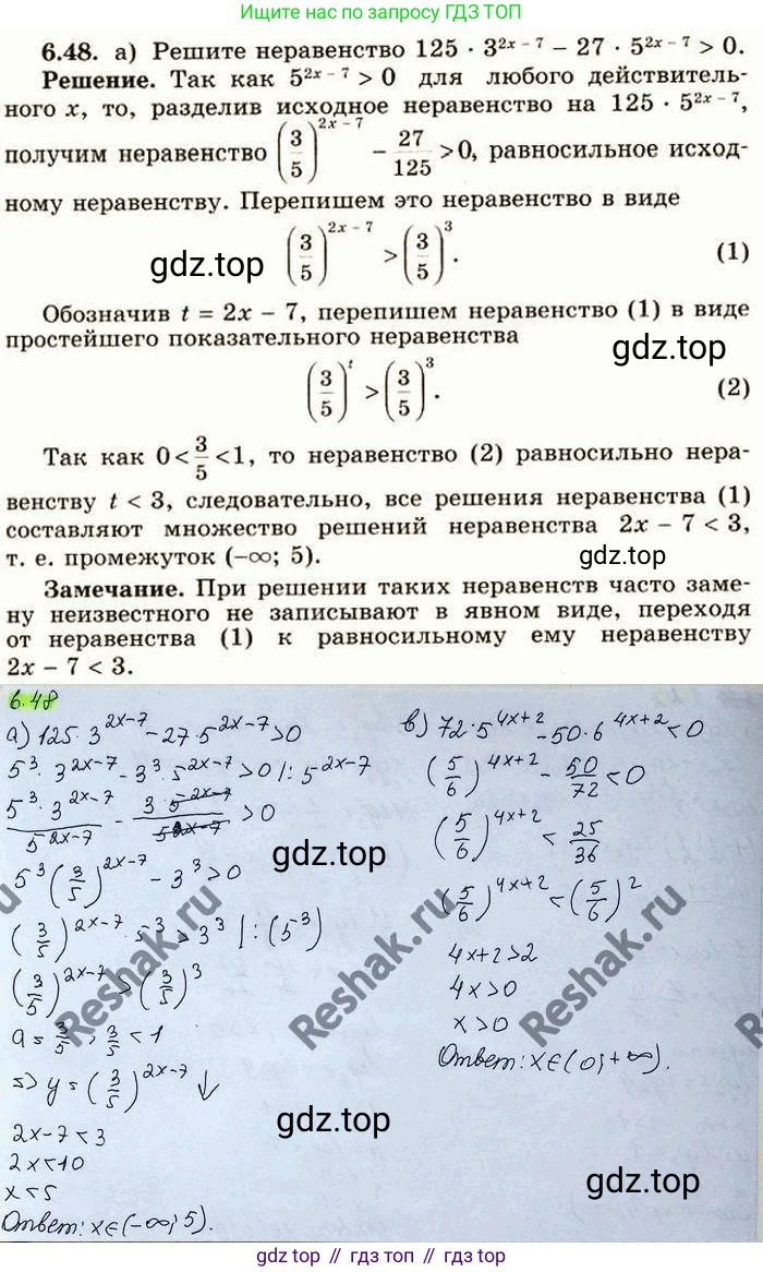 ГДЗ Алгебра, 10 класс Учебник, авторы: Никольский Сергей Михайлович, Потапов Михаил Константинович, Решетников Николай Николаевич, Шевкин Александр Владимирович, издательство Просвещение, Москва, 2014, голубого цвета, страница 185, номер 6.48, Решение 4