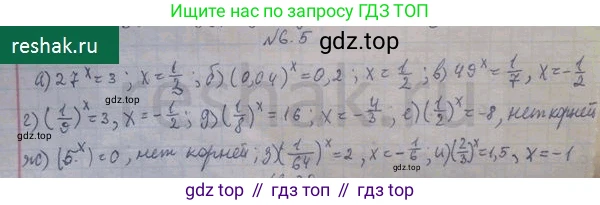 ГДЗ Алгебра, 10 класс Учебник, авторы: Никольский Сергей Михайлович, Потапов Михаил Константинович, Решетников Николай Николаевич, Шевкин Александр Владимирович, издательство Просвещение, Москва, 2014, голубого цвета, страница 166, номер 6.5, Решение 4