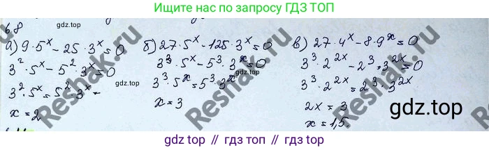 ГДЗ Алгебра, 10 класс Учебник, авторы: Никольский Сергей Михайлович, Потапов Михаил Константинович, Решетников Николай Николаевич, Шевкин Александр Владимирович, издательство Просвещение, Москва, 2014, голубого цвета, страница 166, номер 6.8, Решение 4