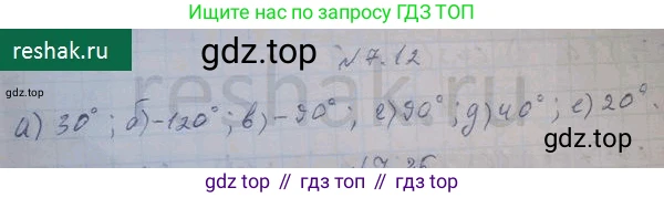 ГДЗ Алгебра, 10 класс Учебник, авторы: Никольский Сергей Михайлович, Потапов Михаил Константинович, Решетников Николай Николаевич, Шевкин Александр Владимирович, издательство Просвещение, Москва, 2014, голубого цвета, страница 200, номер 7.12, Решение 4
