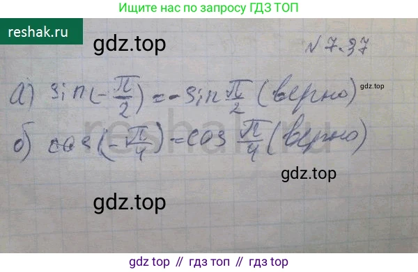ГДЗ Алгебра, 10 класс Учебник, авторы: Никольский Сергей Михайлович, Потапов Михаил Константинович, Решетников Николай Николаевич, Шевкин Александр Владимирович, издательство Просвещение, Москва, 2014, голубого цвета, страница 210, номер 7.37, Решение 4
