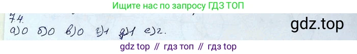 ГДЗ Алгебра, 10 класс Учебник, авторы: Никольский Сергей Михайлович, Потапов Михаил Константинович, Решетников Николай Николаевич, Шевкин Александр Владимирович, издательство Просвещение, Москва, 2014, голубого цвета, страница 197, номер 7.4, Решение 4